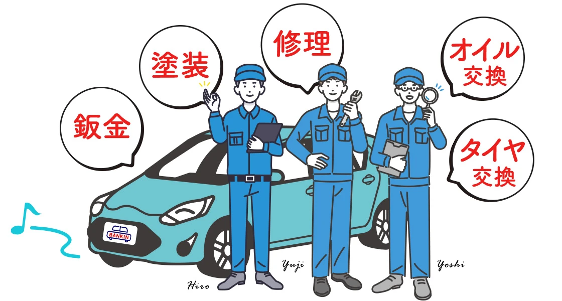 鈑金 塗装 修理 オイル交換 タイヤ交換(山口自動車鈑金工作所)